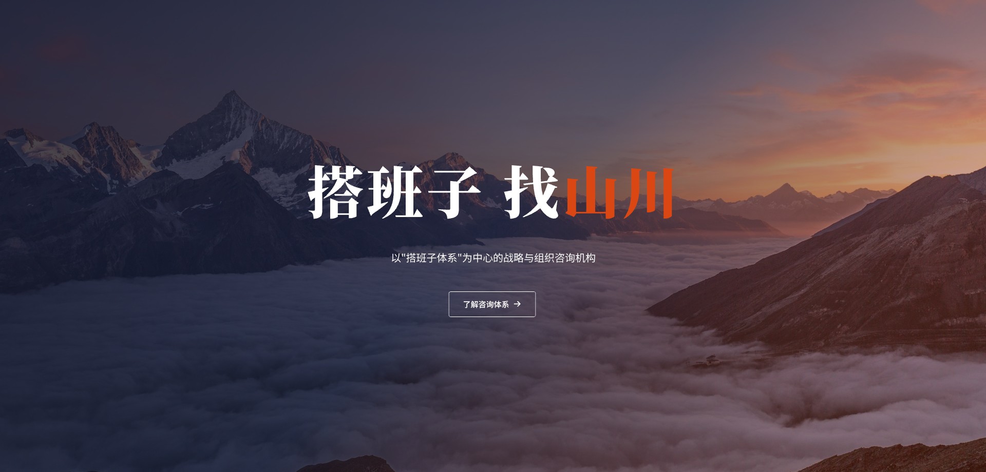 首页banner3